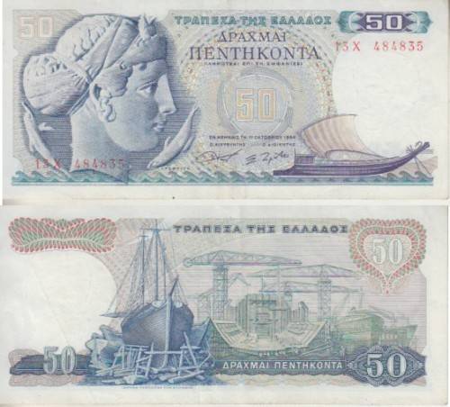 GREECE - 50 DRACHMAI 1964 VF