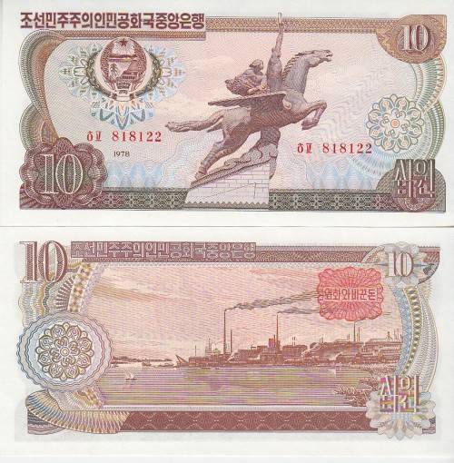NORTH KOREA 10 WON 1978  P 20c UNC