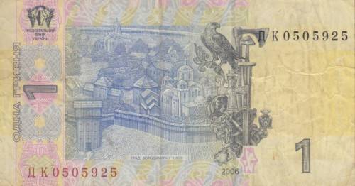 UKRAINE 1 HRYVNIA 2006 P116 VF