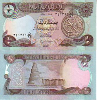IRAQ 1/2 DINAR 1985 UNCIRCULATED P68a SWISS PRINT.RARE!