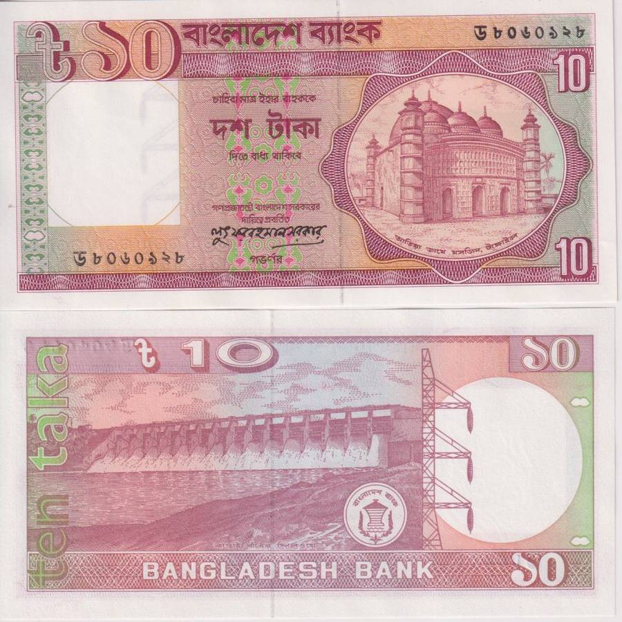 Bangladesh 10 Taka Banknote 1996 ND P-26c.3  UNC