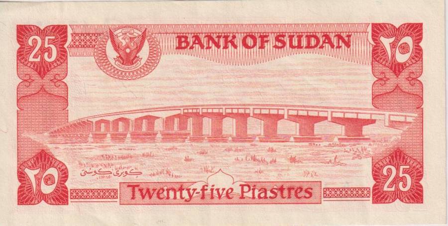Sudan 25 Piastres 1983  P-23  XF