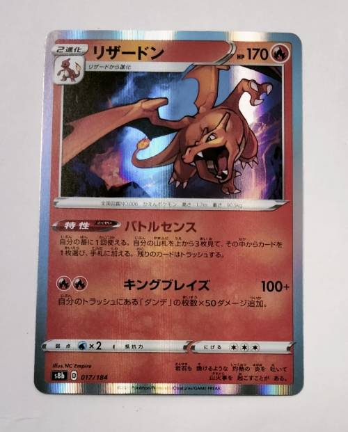 POKEMON CARDS - Japanese Charizard 017/184 Holo - VMAX Climax