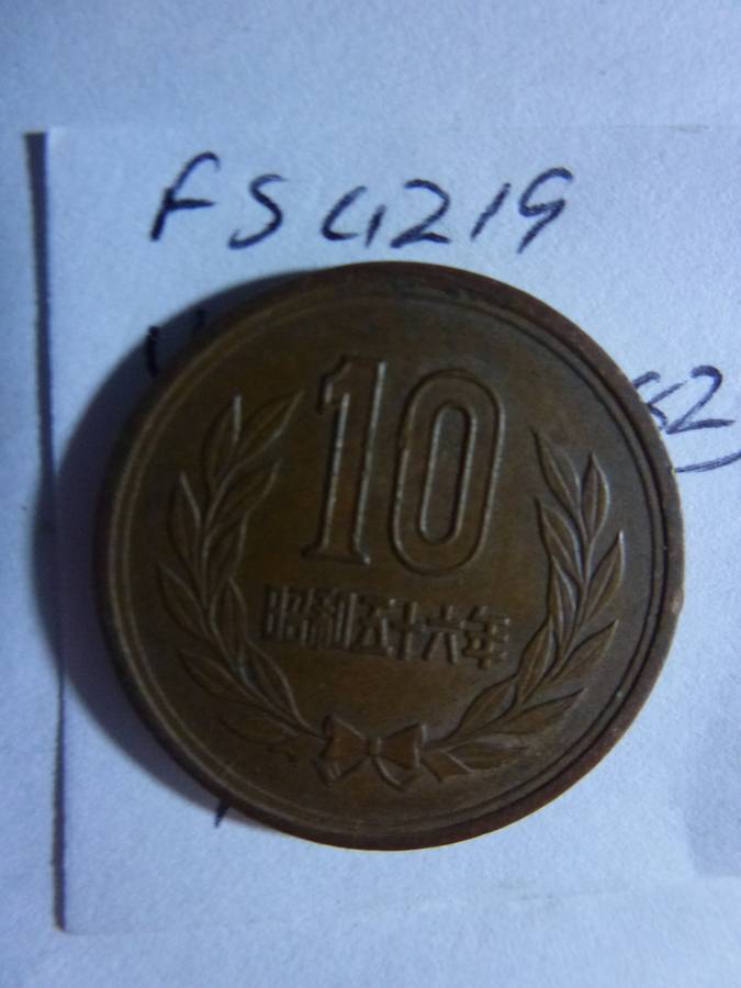 Yr 56 (1982) Japan 10 yen