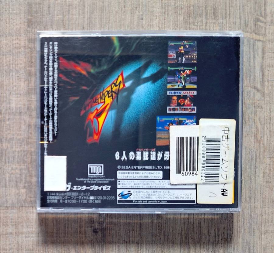 Fighting Vipers - Sega Saturn