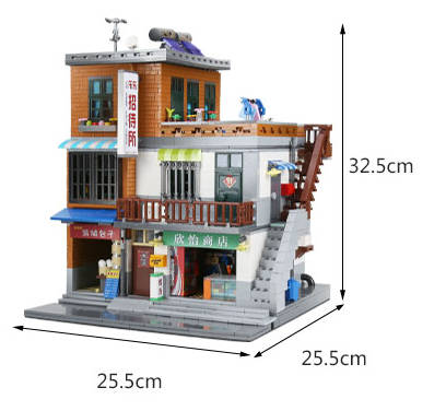Xingbao Urban Village - Set XB01013