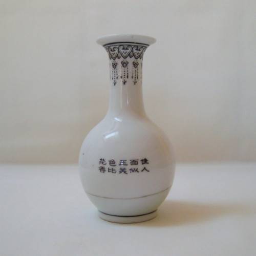 VINTAGE QIANLONG NIAN ZHI 10.5cm VASE c1949-1966