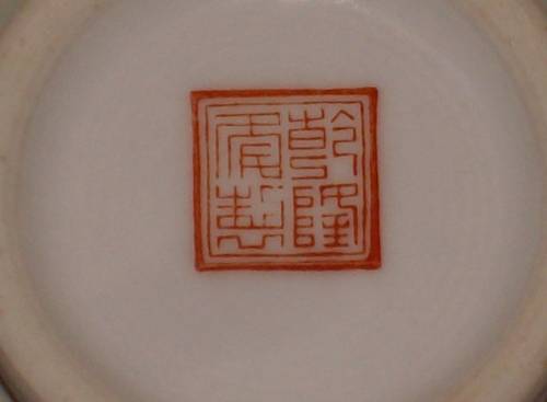 VINTAGE QIANLONG NIAN ZHI 10.5cm VASE c1949-1966
