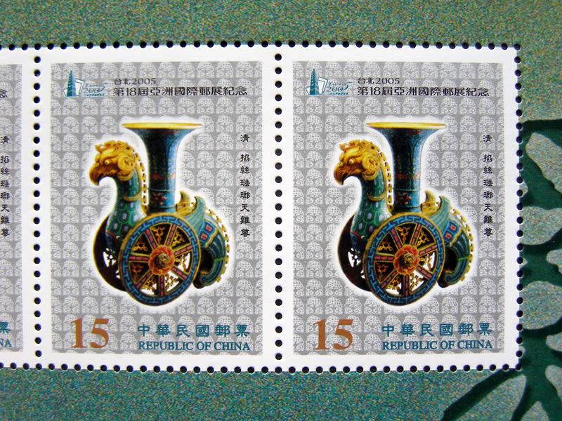 TAIWAN Mint Miniature Sheet - Taipei International Stamp Exhibition (2nd Series) 2005