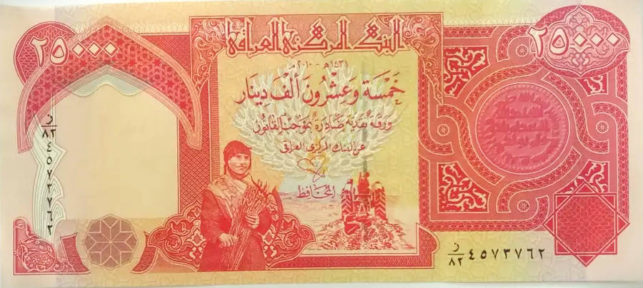 Iraq 25 000 Dinar 2021 - UNC
