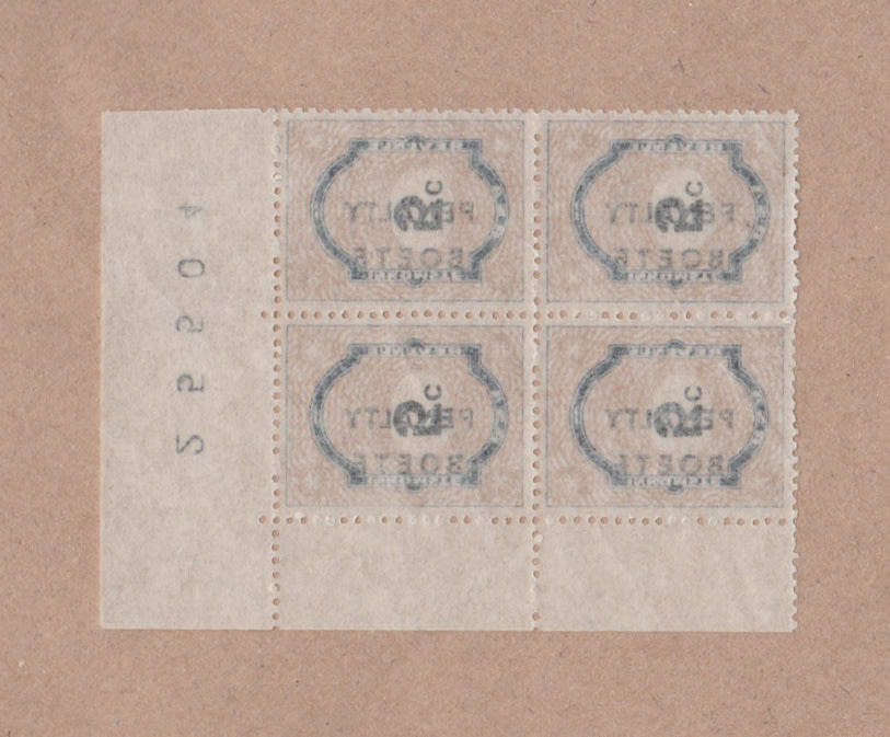 PENALTY STAMP. Corner Block of 4, Union of South Africa, 5c overprinted Penalty/Boete. UMM