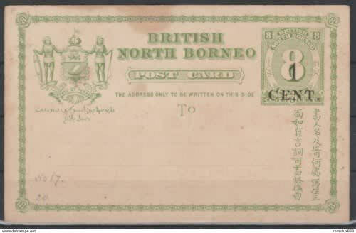 NORTH BORNEO 1898 NOT USED ISSUE POST CARD 1c OVERPRINTED ON 8c SEE SCAN FOR CONDITION