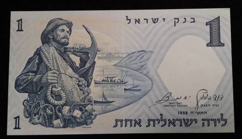 Israel 1958 1 POUND  UNC  ( Brown Serial 1208144 V/8 )