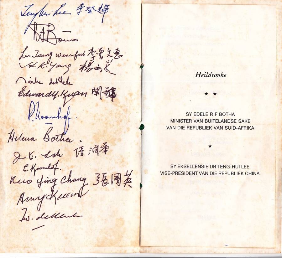BANQUET MENU / BANKET SPYSKAART 3 SEP. 1984 SIGNED BY FW. DE KLERK , MARIKE DE KLERK AND MORE.