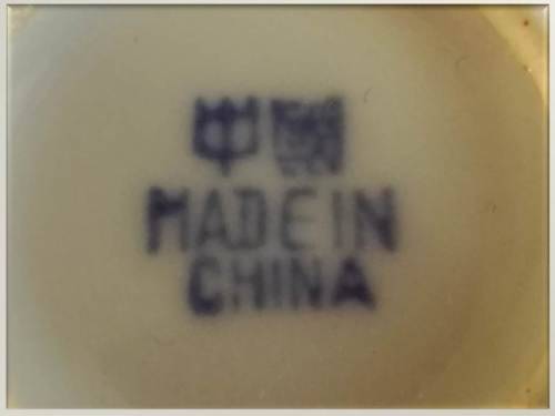1950`s Chinese Jingdezhen ware -  Small Flower Bowl