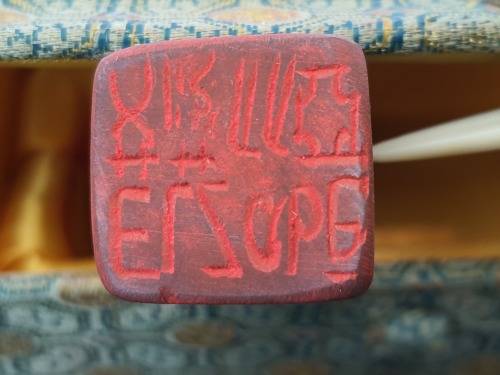 AN ANTIQUE CHINESE OR JAPANESE PERSON STAMP