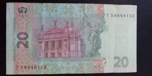 2013 Ukraine 20 Hryvnia