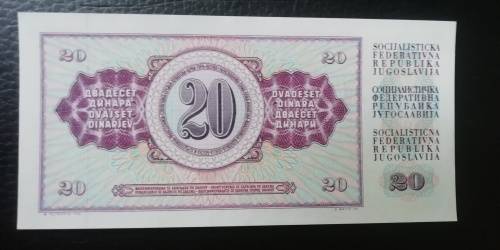 1981 Yugoslavia 20 Dinara