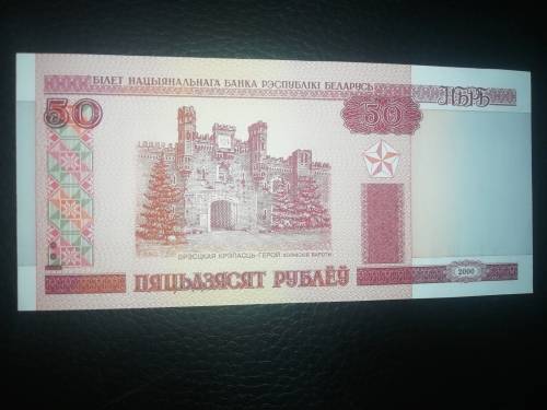 2000 Belarus Uncirculated