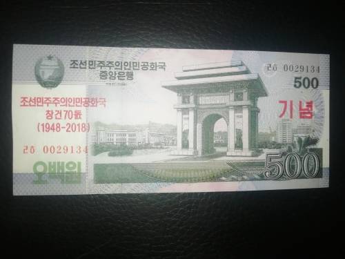 2018 North Korea Uncirculated