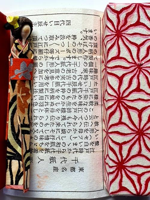 TOP CONDITION - VINTAGE JAPANESE MINITURE ORIGAMI GEISHA + CERTIFICATE