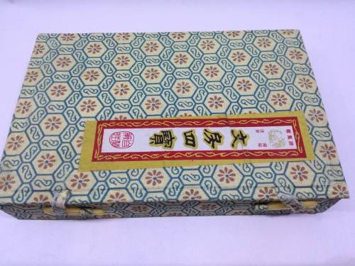 VINTAGE CHINESE CALLIGRAPHY  SET