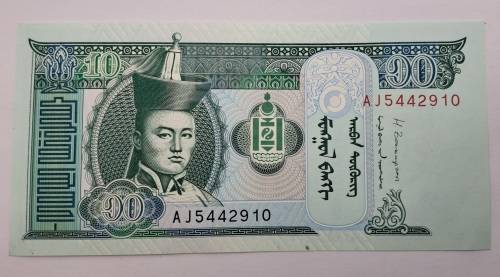 2013 Mongolia 10 Tögrög Bank note (Uncirculated)