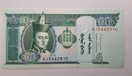 2013 Mongolia 10 Tögrög Bank note (Uncirculated)