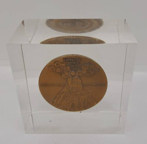 1965-1966 Israel Medal - Israel Historical Cities Coin of Jerusalem- in Perspex Mould -