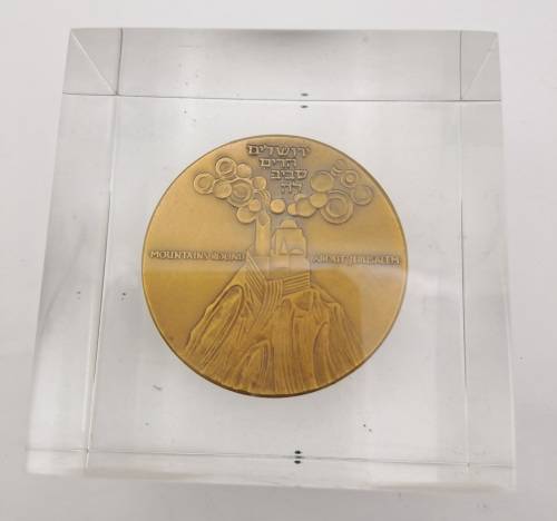 1965-1966 Israel Medal - Israel Historical Cities Coin of Jerusalem- in Perspex Mould -