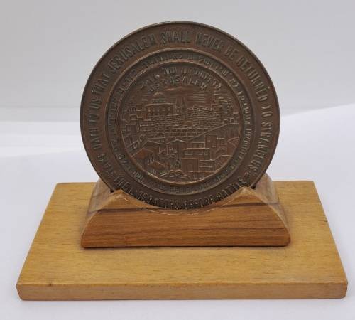 1967 Israel Medal -Liberation of Jerusalem Bronze Medal On stand 60mm x 4mm On stand