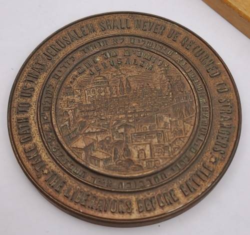 1967 Israel Medal -Liberation of Jerusalem Bronze Medal On stand 60mm x 4mm On stand