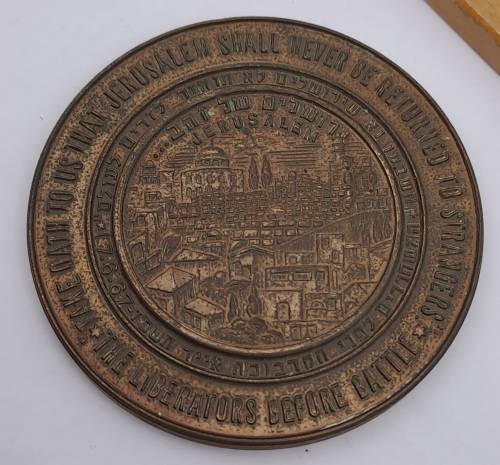 1967 Israel Medal -Liberation of Jerusalem Bronze Medal On stand 60mm x 4mm On stand