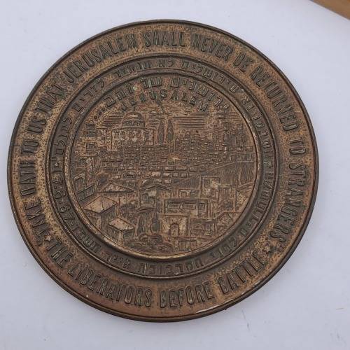 1967 Israel Medal -Liberation of Jerusalem Bronze Medal On stand 60mm x 4mm On stand