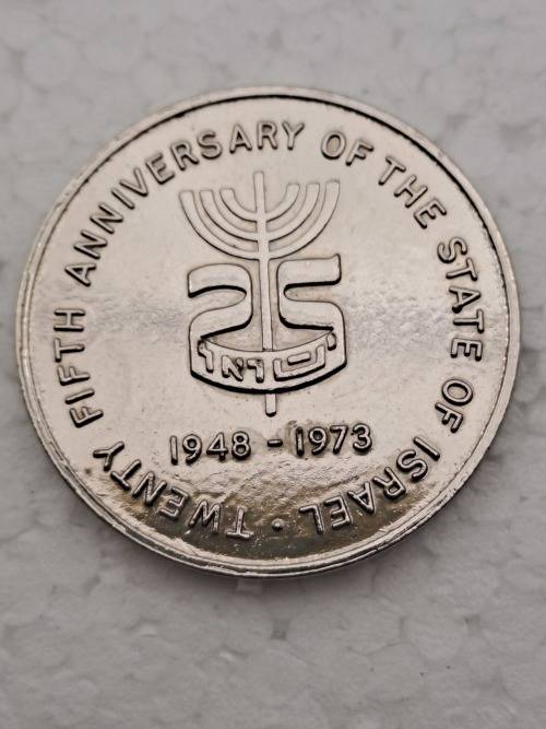 Rare 1973 South Africa Medal - 25th Anniversary of Israel SA Zionist Federation