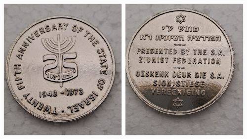 Rare 1973 South Africa Medal - 25th Anniversary of Israel SA Zionist Federation