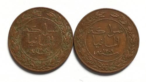 GERMAN EAST AFRICA 1891 + 1892 PESA (2 COINS)