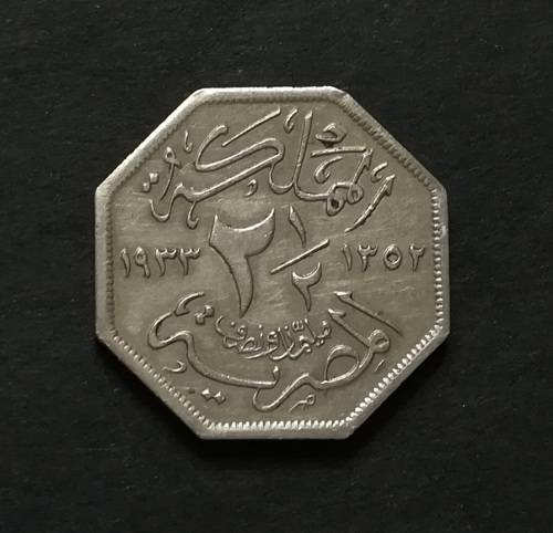 EGYPT 1933 2 1/2 MILIEMES