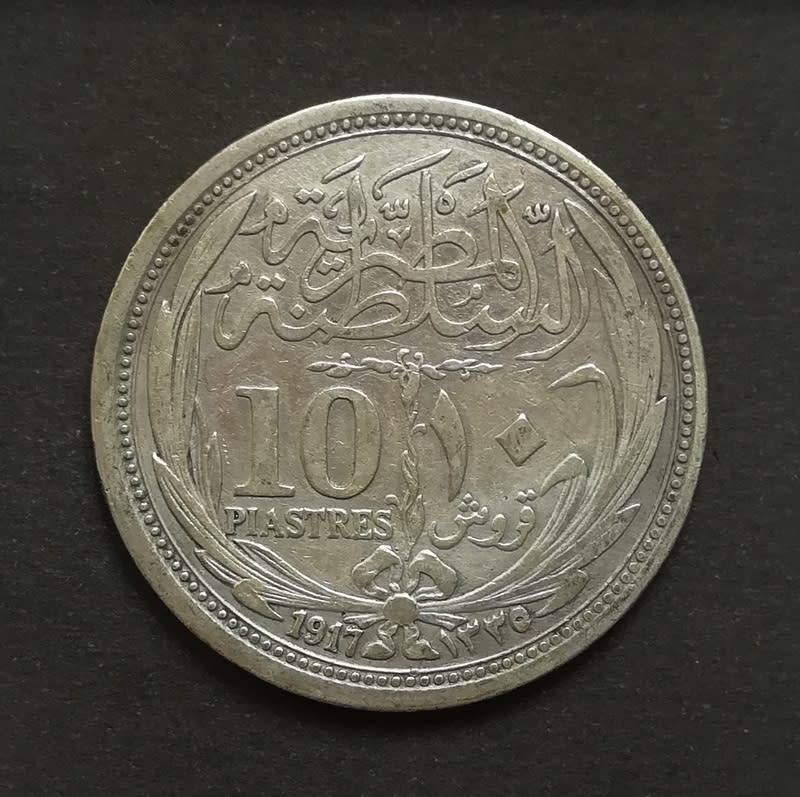 EGYPT 1916 SILVER 10 PIASTRES