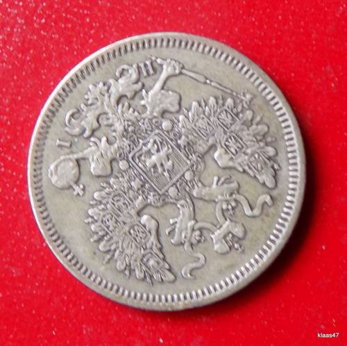 1871 silver Russian 20 Kopeks