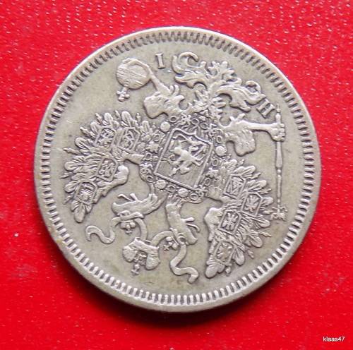 1871 silver Russian 20 Kopeks