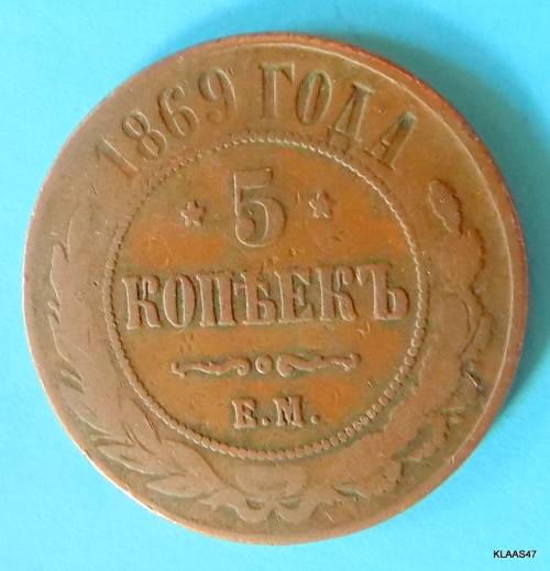 Russia - Russian Empire - 5 kopeck - 1869 - Copper Coin - Alexander II