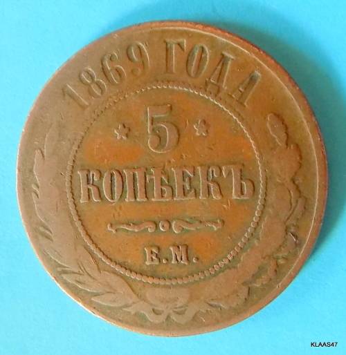 Russia - Russian Empire - 5 kopeck - 1869 - Copper Coin - Alexander II
