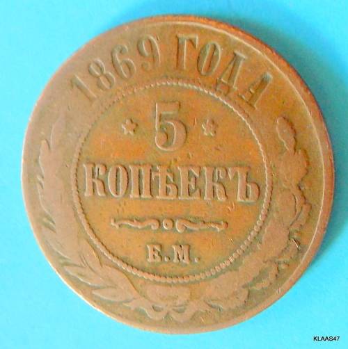 Russia - Russian Empire - 5 kopeck - 1869 - Copper Coin - Alexander II