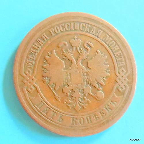 Russia - Russian Empire - 5 kopeck - 1869 - Copper Coin - Alexander II