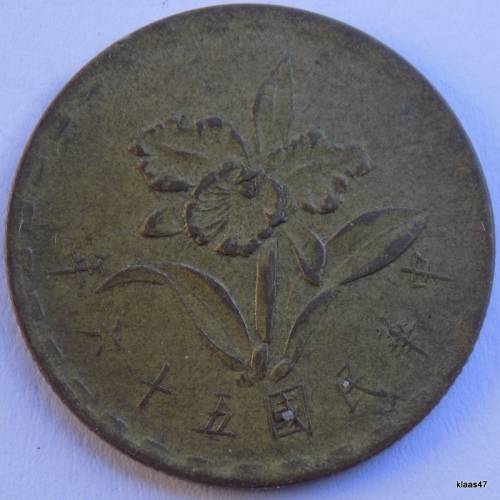 Taiwan -  (1967-1981) - 5 Jiao - Mayling orchid - Brass