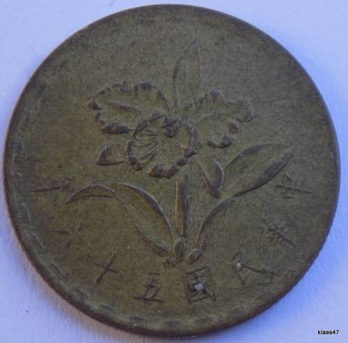 Taiwan -  (1967-1981) - 5 Jiao - Mayling orchid - Brass