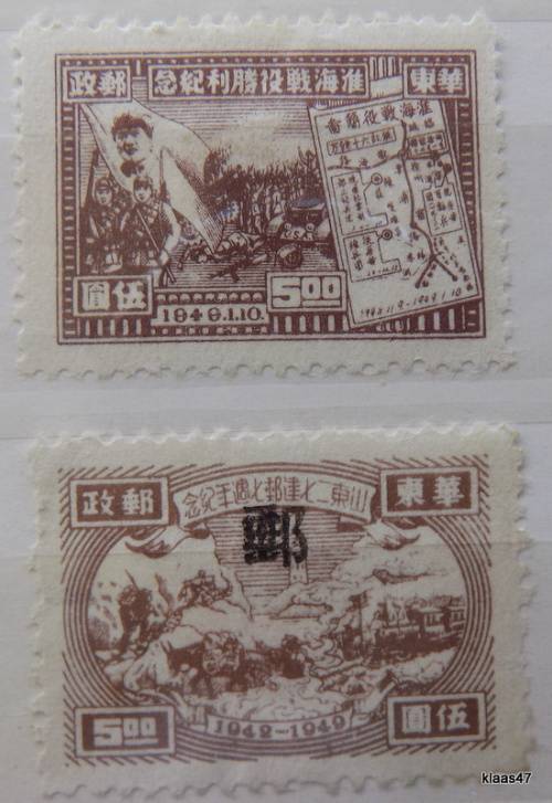 China - 1.10.1949 Mao and China East 1942-1949  - 2 Unused hinged stamps