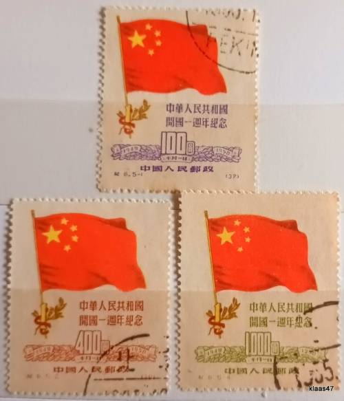 China - 1950 - 1st Anniversary of Peoples Republic - 3 Used stamps