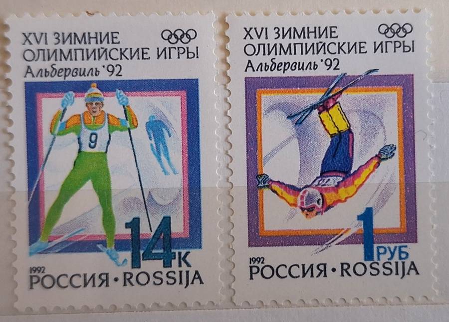 Russia 1992 Olympic Games 2 Unused stamps